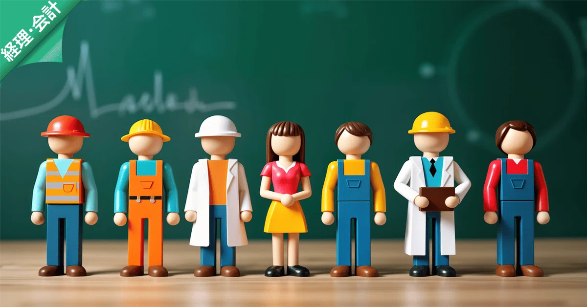 大きく4つに分類できる、仕事の種類