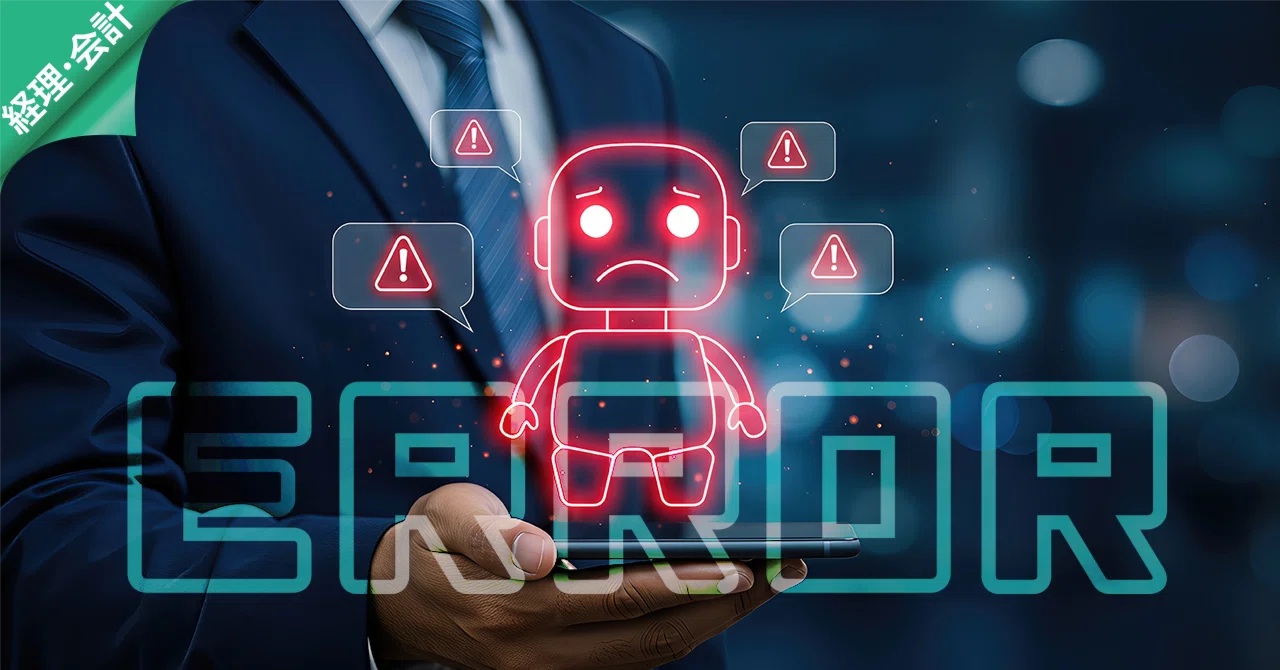 慣れてきた頃が一番こわい、という話