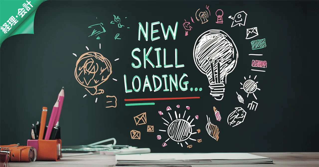 勉強するための休業は、なかなかハードルが高そう！？