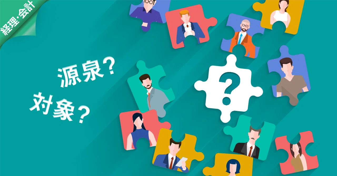 つい職業で考えてしまっていたなぁ。