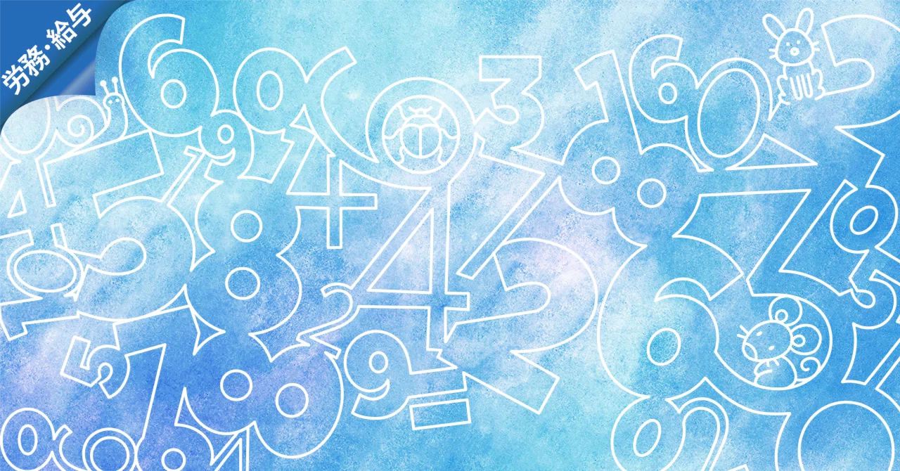 自分でできるがズレを生む給与計算