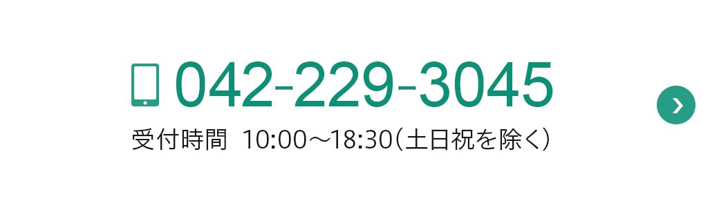 お電話でのお問い合わせ